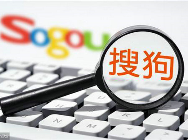 菏澤搜狗推廣競(jìng)價(jià)服務(wù)有哪些公司？