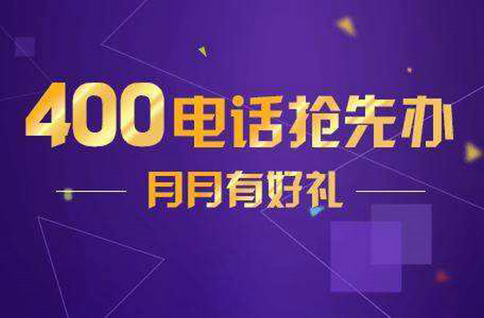 樂山400電話