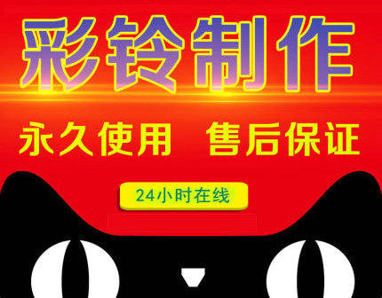 一般做公司企業(yè)彩鈴多少錢一年？