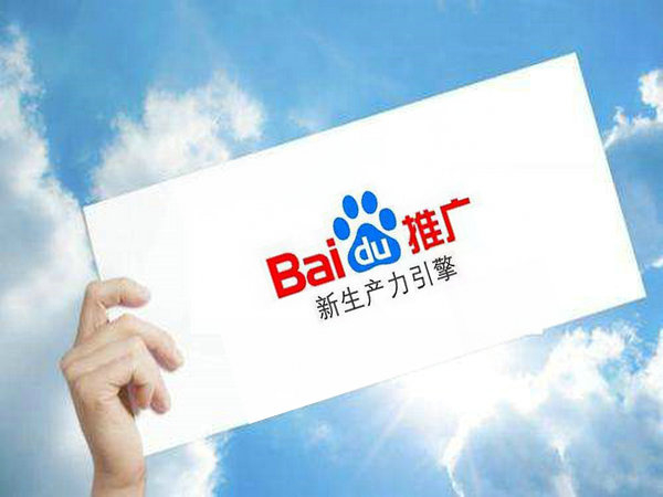 成武百度推廣公司多少錢一年？