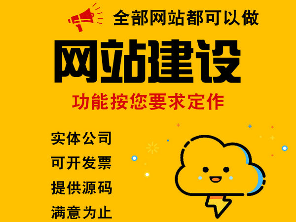 汝南網站制作