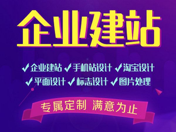 桐城網(wǎng)站制作