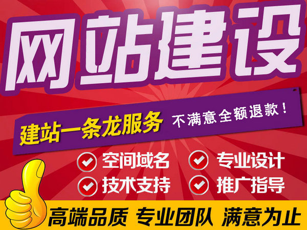 東營(yíng)網(wǎng)站制作
