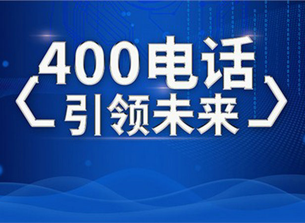 鎮(zhèn)遠(yuǎn)400電話