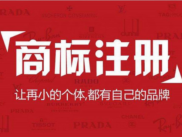 洛陽商標(biāo)申請公司