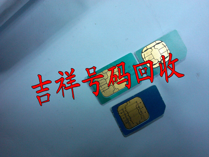 咸陽(yáng)手機(jī)靚號(hào)